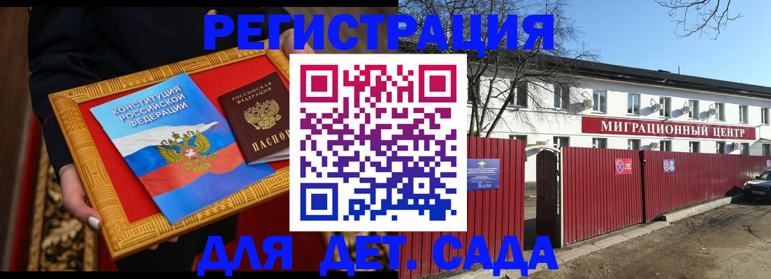 прописка поиск в Кирсанове
