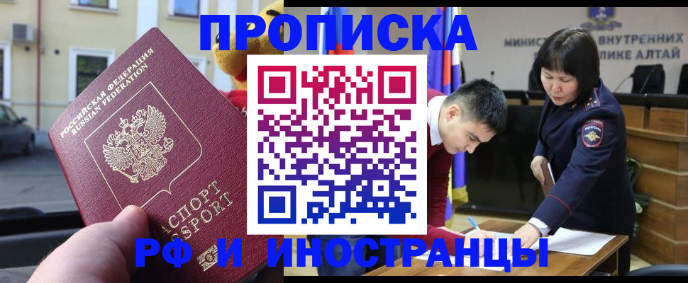 прописка для школы в Кирсанове