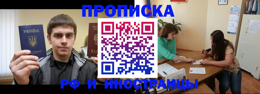 прописка от собственника в Кирсанове