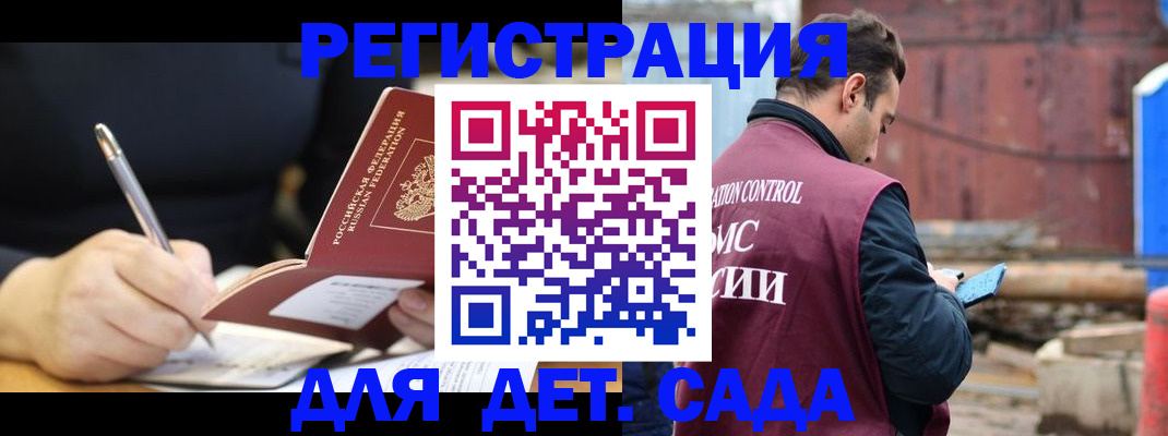 прописка для кредита в Кирсанове