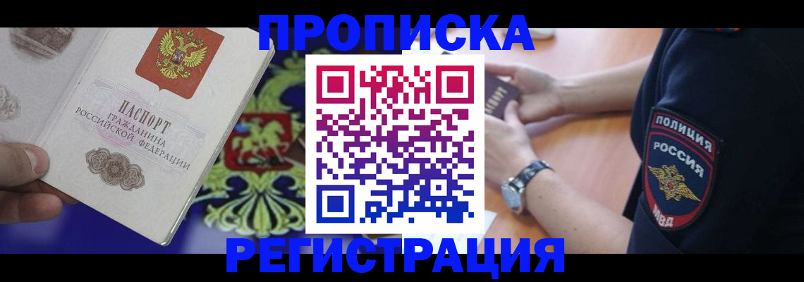 регистрация в Кирсанове