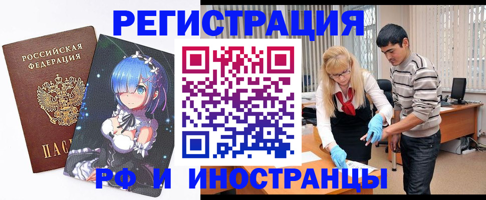 временная регистрация адрес в Кирсанове